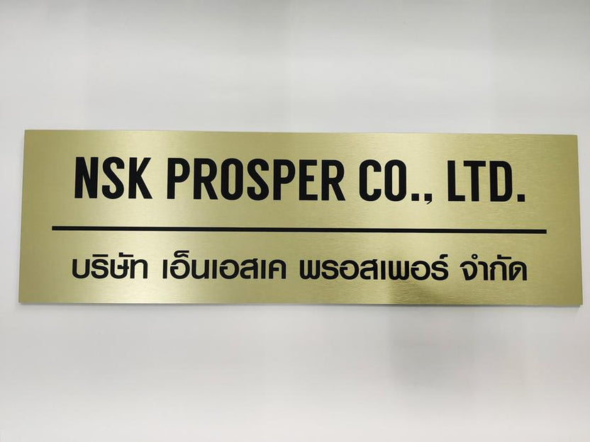 ป้ายคอมโพสิต พิมพ์สกรีนยูวี UV Inkjet พิมพ์คมชัด สีสด ทนทาน เหมาะสำหรับป้ายบริษัท อาคาร โครงการ และงานโฆษณากลางแจ้ง