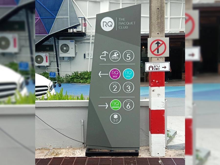 ป้ายคอมโพสิต Composite Signage แข็งแรง ทนทาน พิมพ์คมชัด เหมาะสำหรับป้ายบริษัท อาคาร โครงการ และงานโฆษณากลางแจ้ง