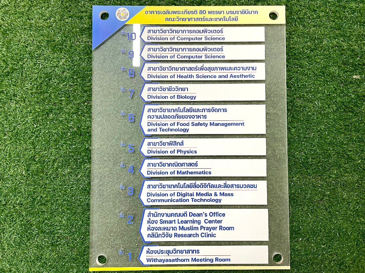 ป้ายหน้าห้อง ป้ายห้องประชุม และป้ายแผนก ดีไซน์เรียบหรู พิมพ์คมชัด เหมาะสำหรับอาคารสำนักงาน โรงเรียน และโรงพยาบาล