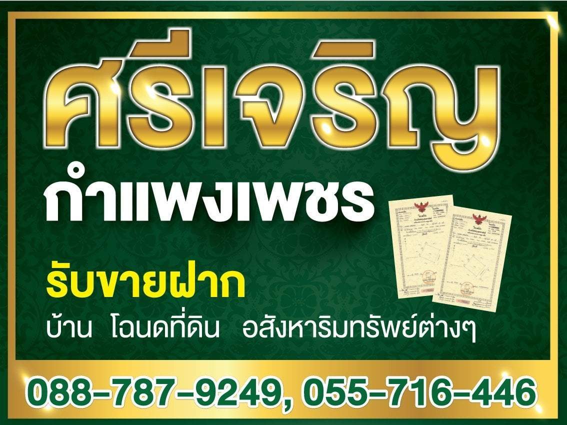 แบนเนอร์โฆษณา (Graphic Banner)
