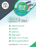 แบนเนอร์โฆษณา (Graphic Banner)