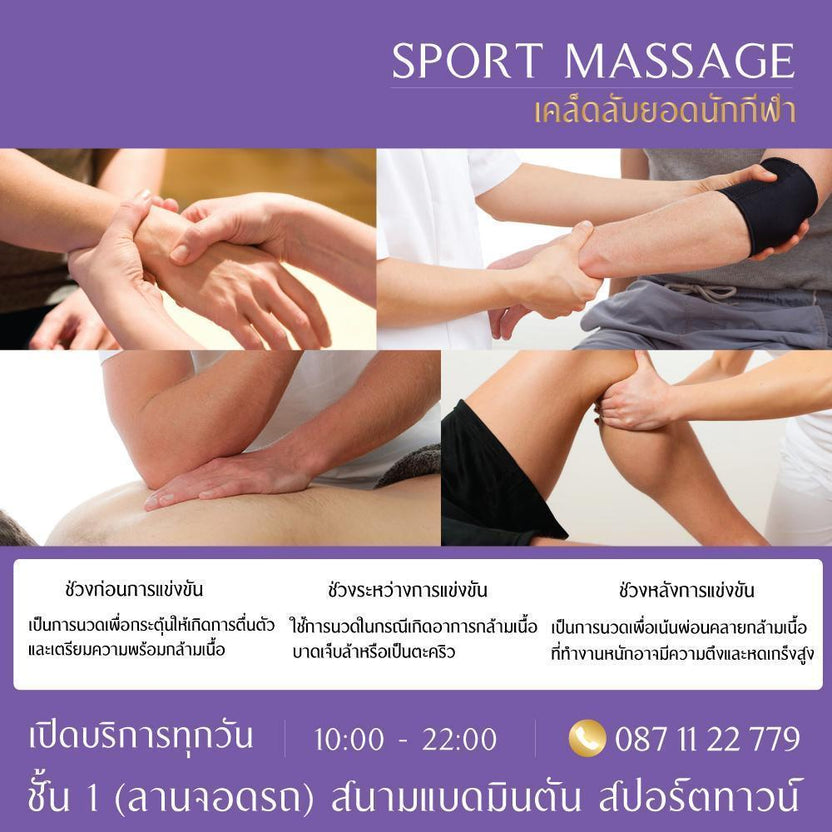 แบนเนอร์โฆษณา (Graphic Banner)
