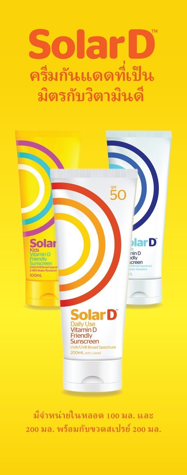 แบนเนอร์โฆษณา (Graphic Banner)