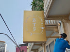 ป้ายอักษรสีทอง ป้ายพ่นสีทอง หรูหรา โดดเด่น เหมาะสำหรับป้ายบริษัท ร้านค้า และงานตกแต่งอาคาร