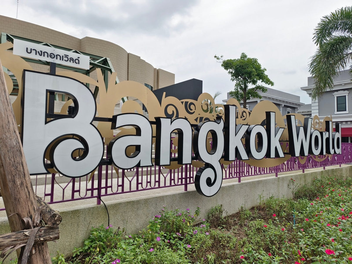 อักษรไฟออกหน้า สว่างชัดเจน ดีไซน์โดดเด่น เหมาะสำหรับป้ายร้านค้า บริษัท และอาคารพาณิชย์