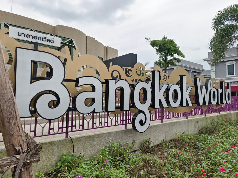 อักษรไฟออกหน้า สว่างชัดเจน ดีไซน์โดดเด่น เหมาะสำหรับป้ายร้านค้า บริษัท และอาคารพาณิชย์
