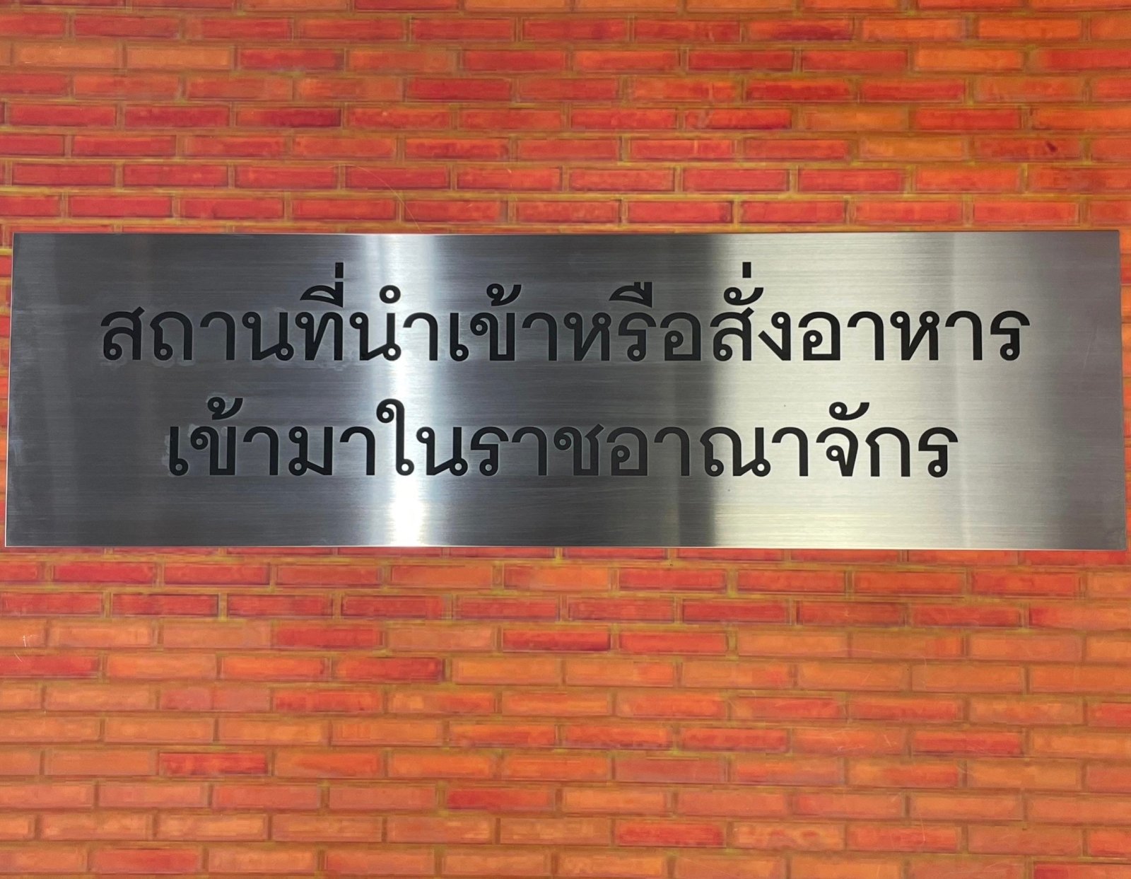 ป้ายขอ อย. ป้ายรับรอง อย. ผลิตจากวัสดุคุณภาพ พิมพ์คมชัด ใช้สำหรับแสดงมาตรฐานความปลอดภัยสินค้าและอาหาร