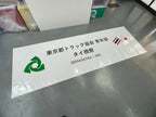 ป้ายอักษรญี่ปุ่น 看板 ตัวอักษรญี่ปุ่นดีไซน์แท้ เหมาะสำหรับร้านอาหาร คาเฟ่ และธุรกิจญี่ปุ่น