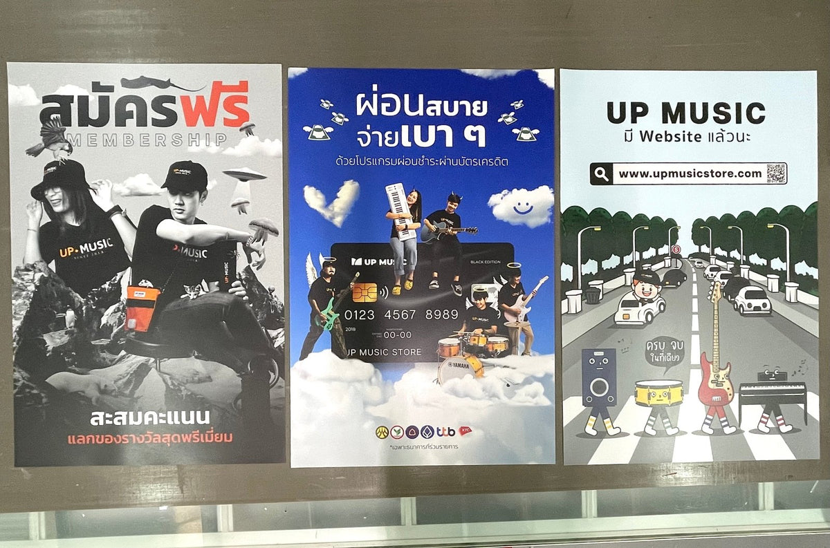 พิมพ์โปสเตอร์โฆษณาสินค้า Poster Ad โปสเตอร์ขนาดใหญ่ พิมพ์คมชัด สีสด เหมาะสำหรับงานโปรโมชัน โฆษณา และตกแต่งร้าน