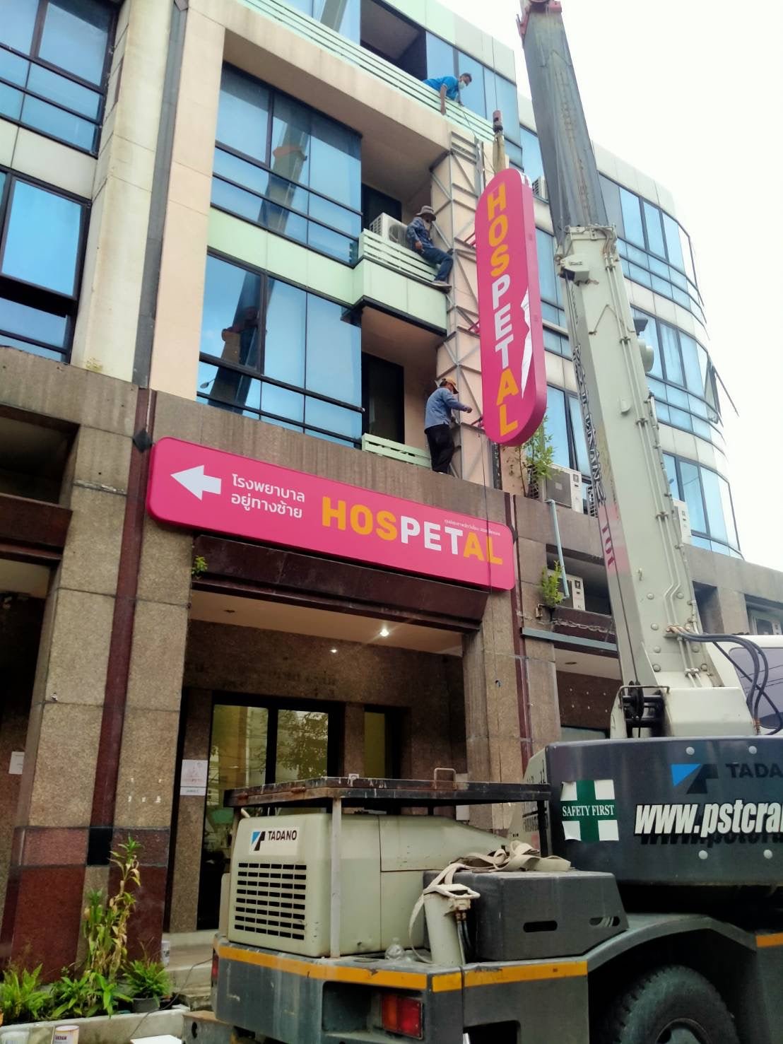 ป้ายโรงพยาบาลสัตว์ ดีไซน์ชัดเจน ทนทาน เหมาะสำหรับคลินิกรักษาสัตว์ โรงพยาบาล และองค์กรเกี่ยวกับสัตว์เลี้ยง