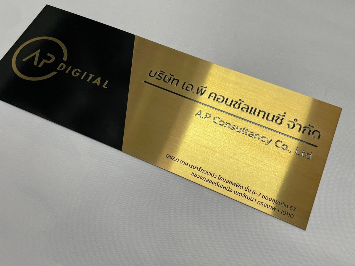 ป้ายชื่อบริษัท สแตนเลสกัดกรด คมชัด ทนทาน เหมาะสำหรับองค์กร บริษัท และอาคารสำนักงาน