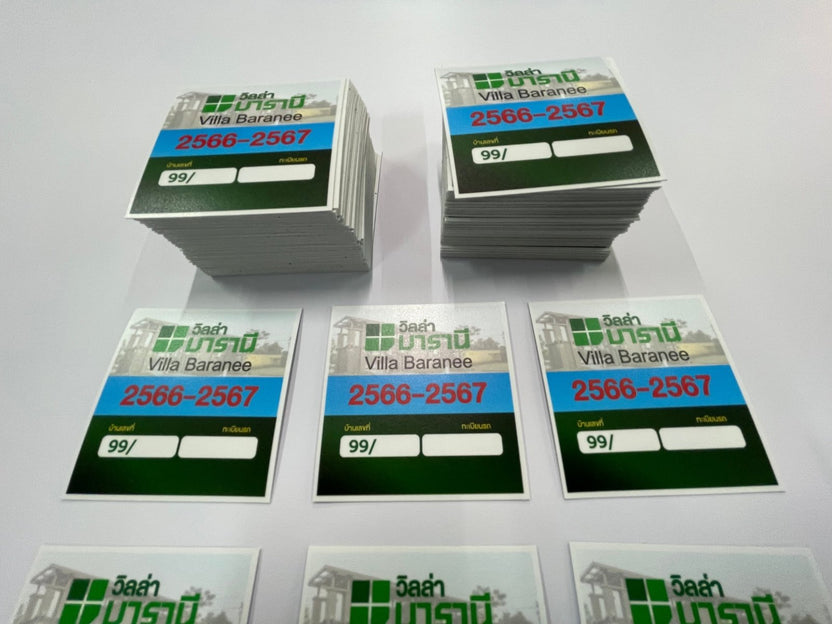 สติ๊กเกอร์ติดจักรยานยนต์ เข้า-ออก พิมพ์คมชัด ทนแดดฝน เหมาะสำหรับควบคุมการเข้าออกโครงการ นิติบุคคล และพื้นที่ส่วนกลาง