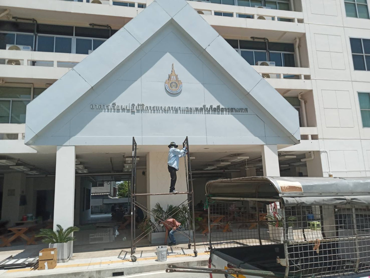 ป้ายชื่อหน่วยงาน ดีไซน์ชัดเจน สวยหรู เหมาะสำหรับบริษัท หน่วยงานราชการ และองค์กรธุรกิจ