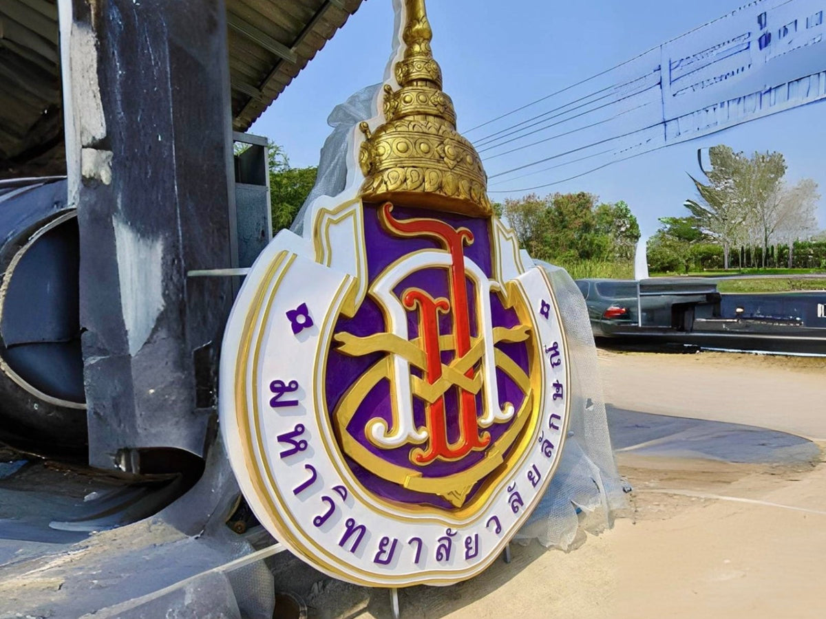 ป้ายวิทยาลัย ตัวอักษรคมชัด ทนทาน เหมาะสำหรับสถานศึกษา มหาวิทยาลัย และสถาบันการเรียนรู้