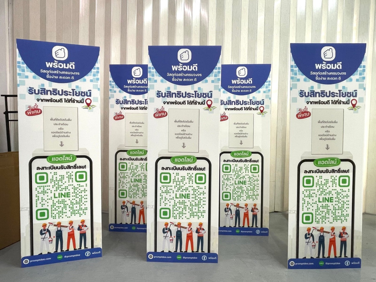ป้ายสแตนดี้ Standee และป้ายฟิวเจอร์บอร์ดพร้อมขาตั้ง พิมพ์คมชัด น้ำหนักเบา เหมาะสำหรับงานอีเวนต์ โปรโมชัน และสื่อโฆษณา