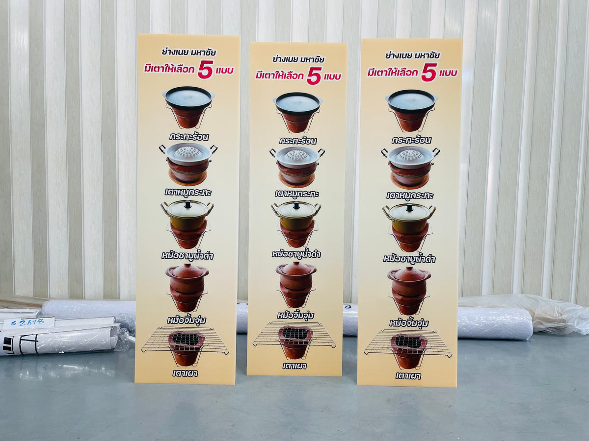 ป้ายสแตนดี้ Standee และป้ายฟิวเจอร์บอร์ดพร้อมขาตั้ง พิมพ์คมชัด น้ำหนักเบา เหมาะสำหรับงานอีเวนต์ โปรโมชัน และสื่อโฆษณา