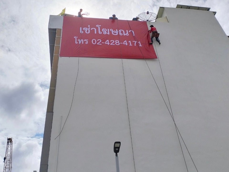 ป้ายไวนิลร้อยท่อ พุ๊กติดตึก แข็งแรง ทนแดดฝน เหมาะสำหรับป้ายโครงการ ป้ายประชาสัมพันธ์ และโฆษณา