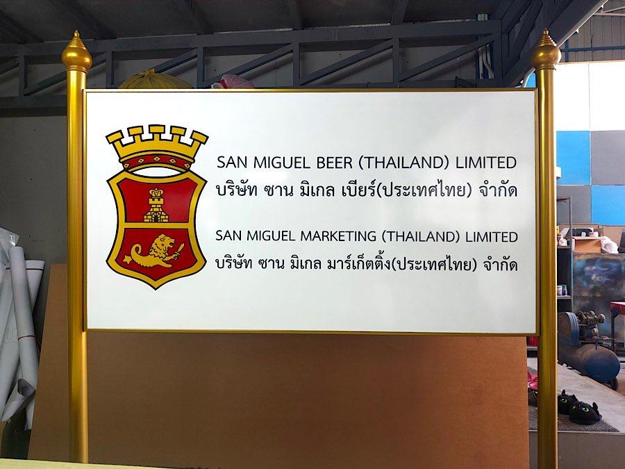 ป้ายสแตนเลสกัดกรด ป้ายกัดกรดลงสี Stainless กัดกรด ป้ายบอกทาง ป้ายบิษัท ป้ายชื่อ ป้ายเสาหล่อปูน