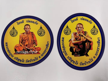 สติ๊กเกอร์ยันต์ สติ๊กเกอร์พระติดรถ ป้ายยันต์