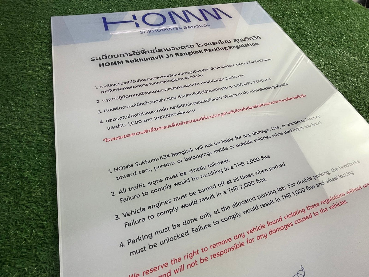 ป้ายกฎระเบียบ ตัวอักษรชัดเจน เหมาะสำหรับโรงงาน อาคาร และหน่วยงานราชการ