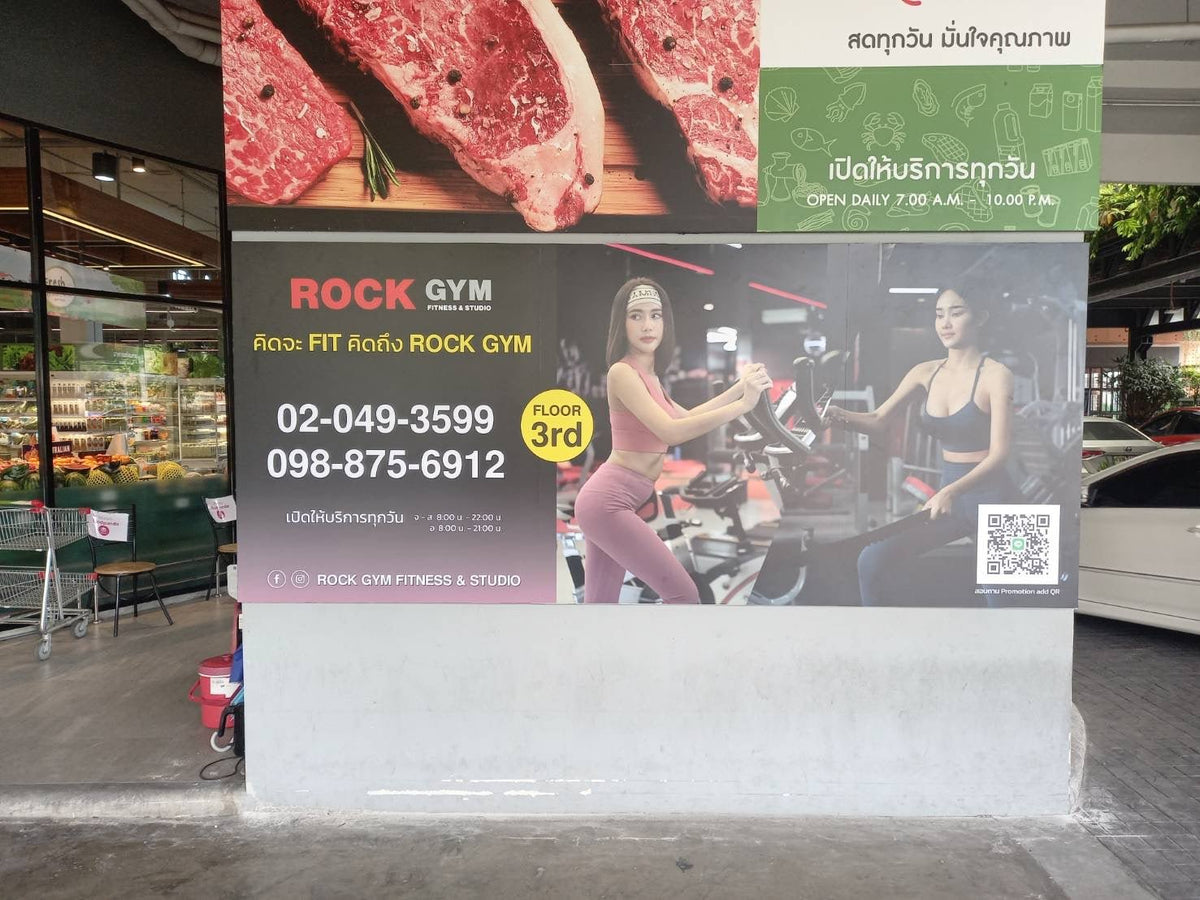 ป้ายฟิตเนส ตกแต่งยิม สปอร์ตคลับ ดีไซน์ทันสมัย พิมพ์คมชัด เหมาะสำหรับสปอร์ตคลับและศูนย์ออกกำลังกาย