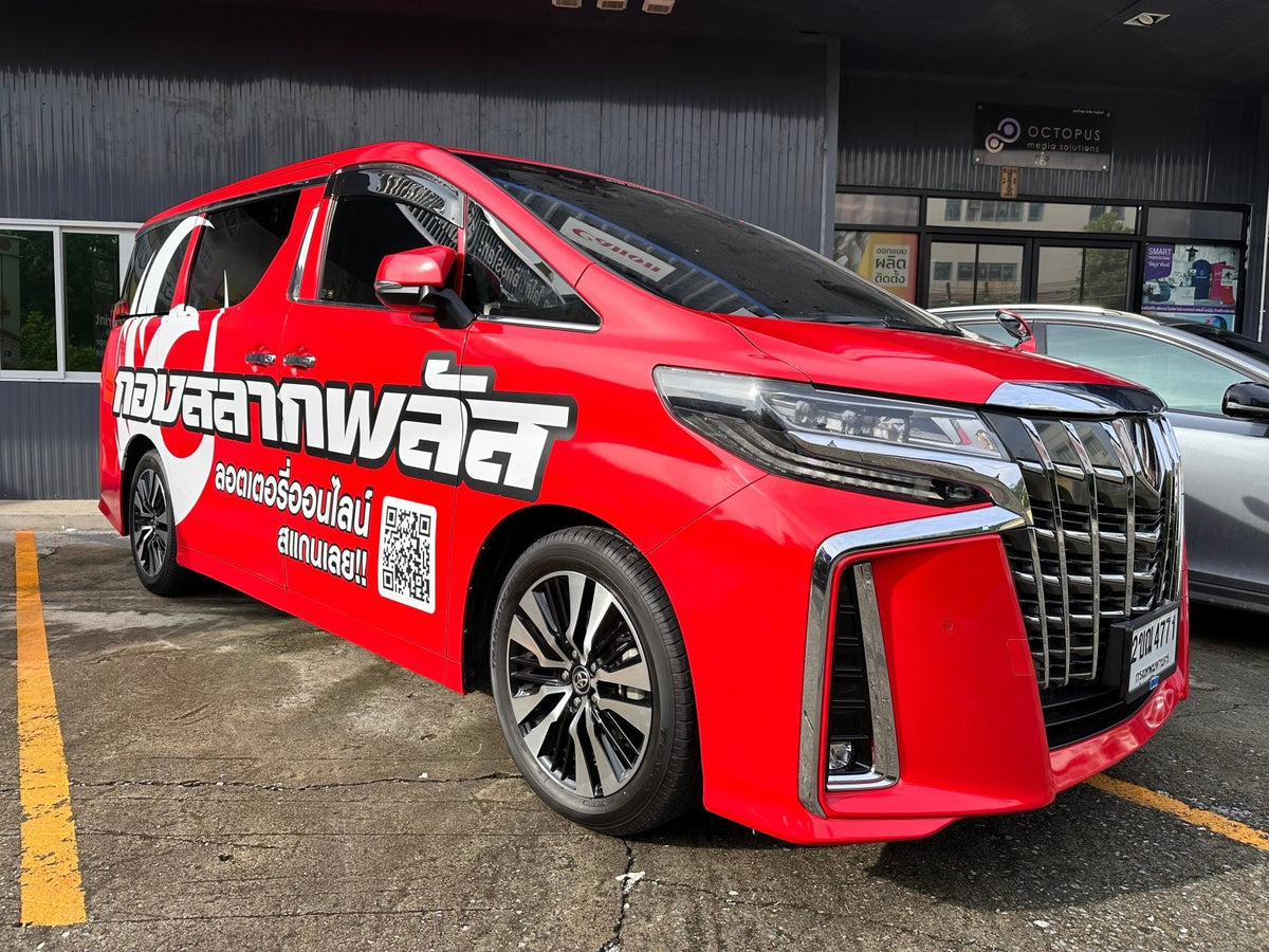สติ๊กเกอร์ติดรถตู้ Van Wrap Sticker พิมพ์คมชัด วัสดุทนทาน เหมาะสำหรับโฆษณา โปรโมชัน และตกแต่งรถเพื่อสร้างเอกลักษณ์