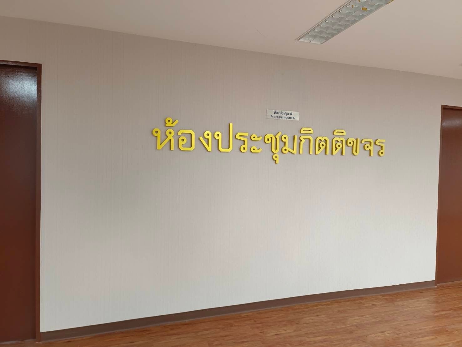 ป้ายอักษร พ่นสีทอง - Octopus Media Solutions ป้ายทำสี อักษรนูน Signage