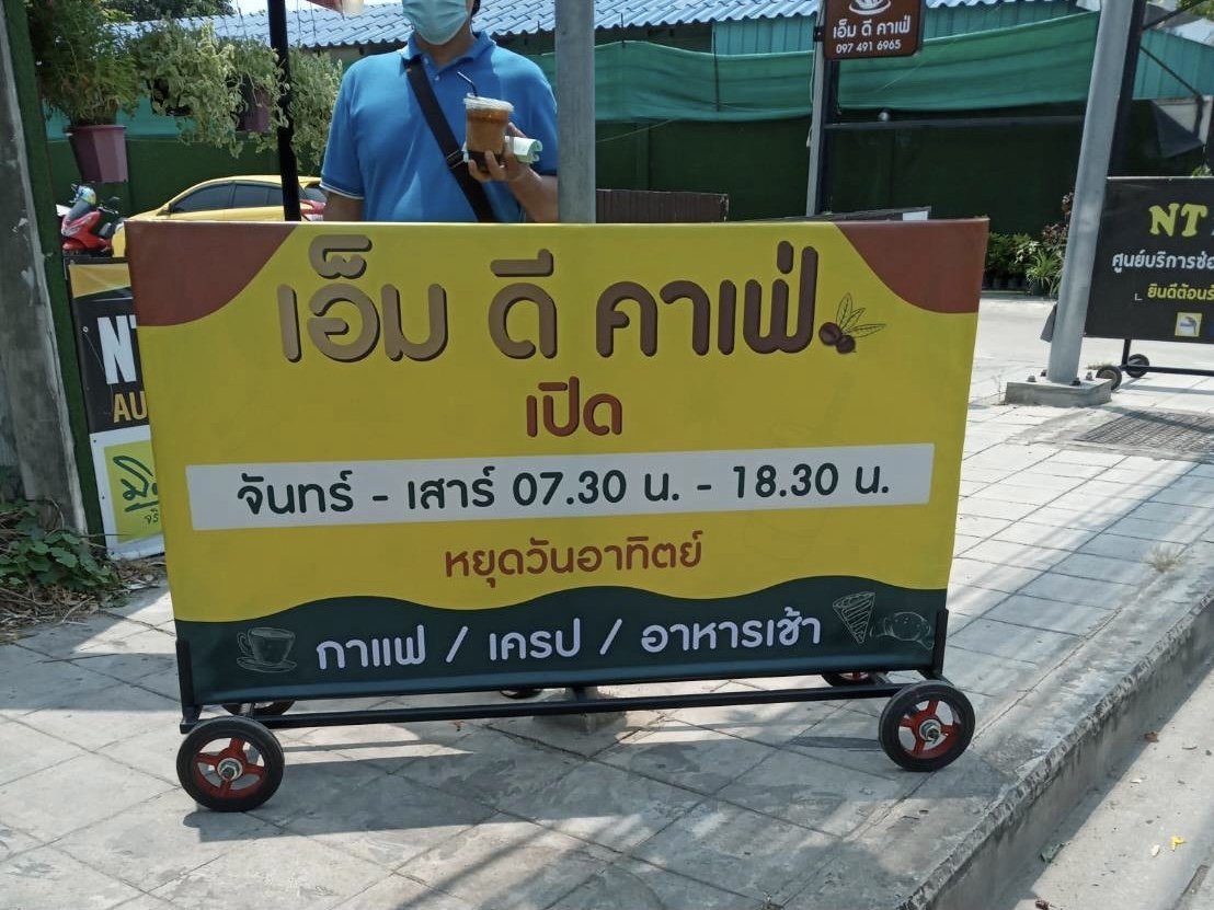 ป้ายล้อเลื่อน ป้ายตั้งมีล้อลาก และที่กั้นจอดรถ เคลื่อนย้ายสะดวก แข็งแรง ทนทาน เหมาะสำหรับงานจราจร ความปลอดภัย และป้ายเตือน