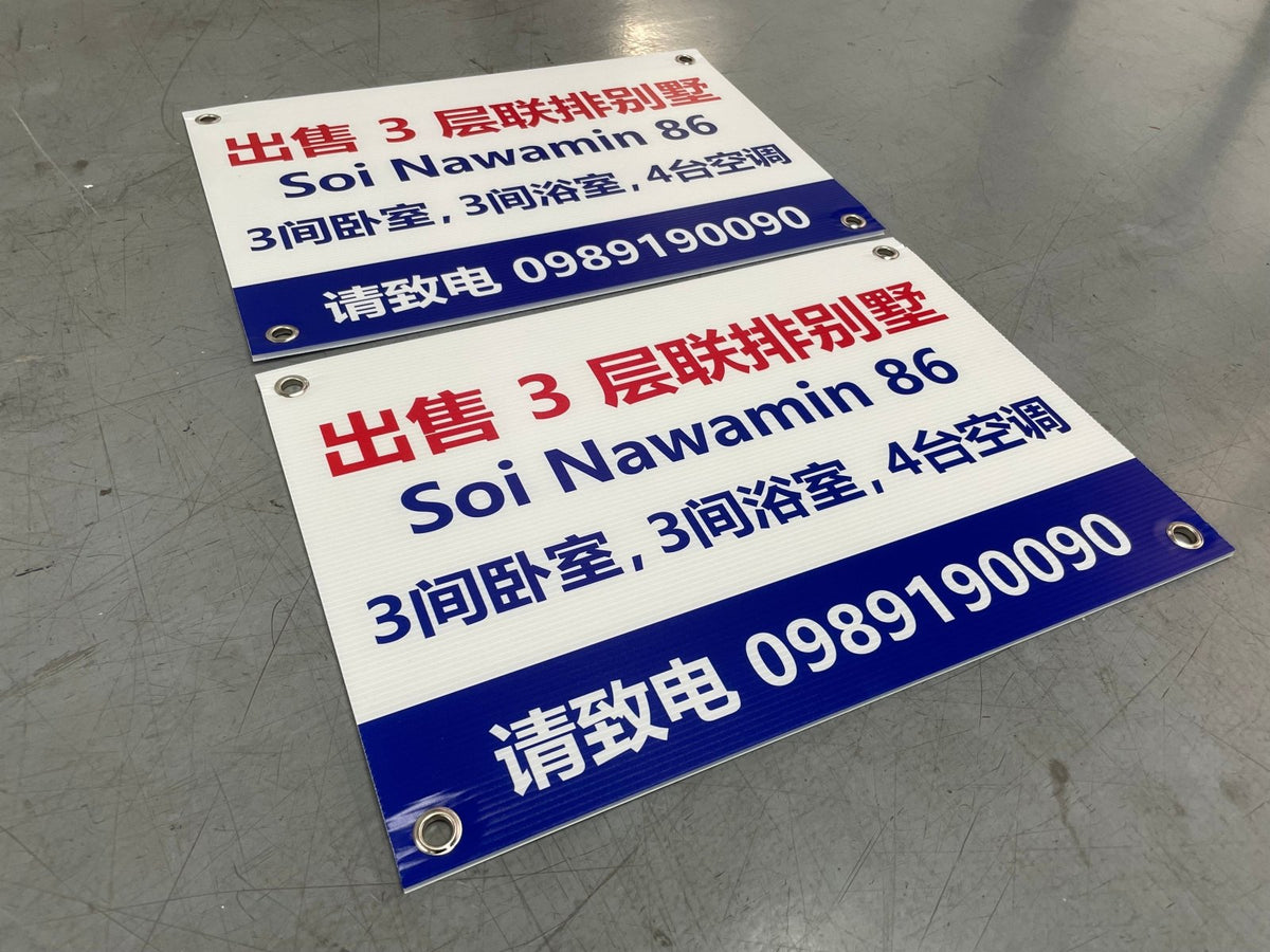 ป้ายอักษรจีน 中文招牌 ดีไซน์สวย คมชัด เหมาะสำหรับร้านอาหารจีน และธุรกิจชุมชนชาวจีน