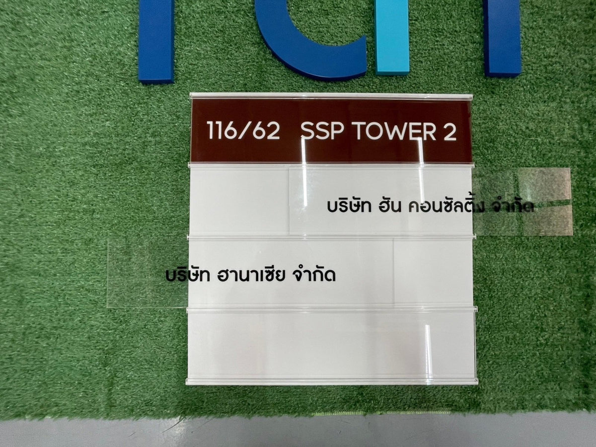 ป้ายรางสอดอะคริลิค ใส่ข้อมูลเปลี่ยนง่าย เหมาะสำหรับป้ายหน้าห้อง ป้ายสำนักงาน และอาคาร