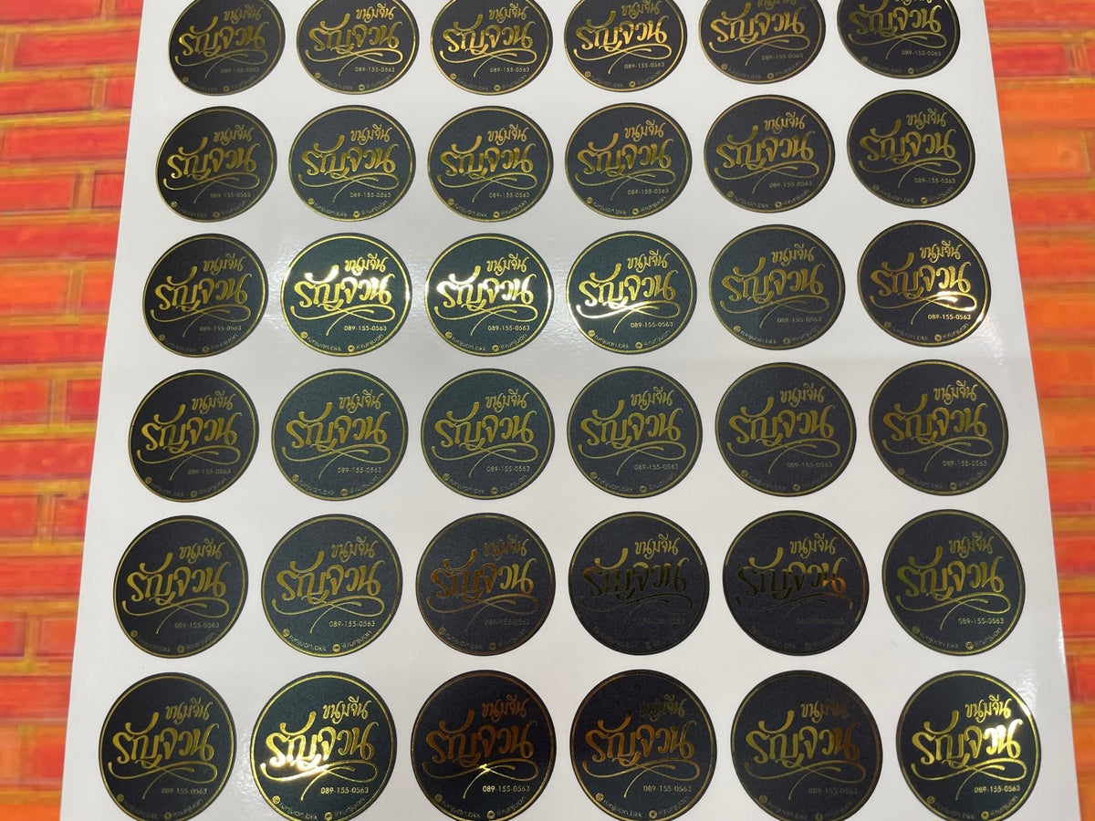 สติ๊กเกอร์ฉลากสินค้า สีทอง สีเงิน พิมพ์หรูหรา เพิ่มมูลค่าแบรนด์ เหมาะสำหรับบรรจุภัณฑ์ สินค้าพรีเมียม และงานโปรโมชัน