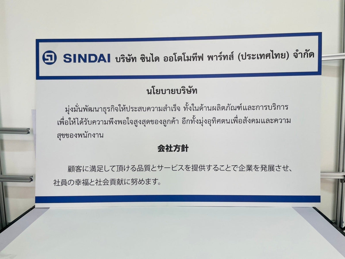 ป้าย Vision Mission แสดงวิสัยทัศน์และพันธกิจองค์กร พิมพ์คมชัด ดีไซน์สวย เหมาะสำหรับออฟฟิศ บริษัท โรงงาน และสถานศึกษา