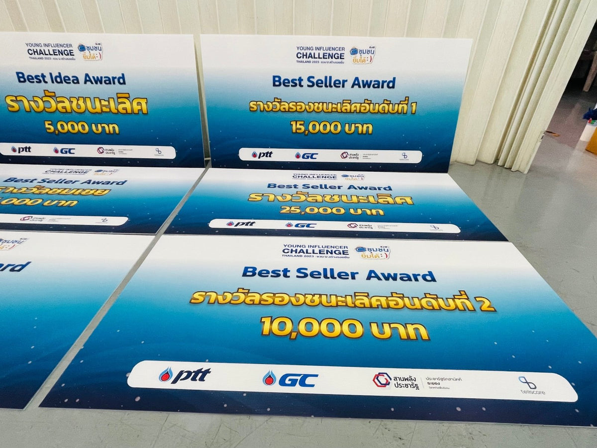 ป้ายรางวัล ป้ายเงินรางวัล และป้ายมอบรางวัล พิมพ์คมชัด วัสดุคุณภาพ เหมาะสำหรับงานประกาศเกียรติคุณ การแข่งขัน และพิธีมอบรางวัล