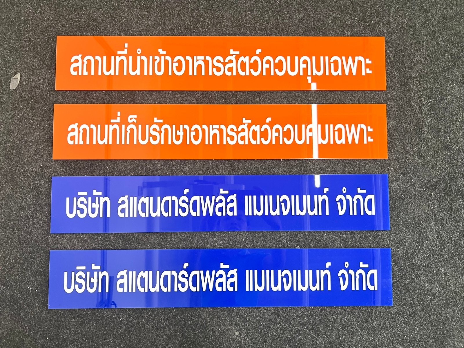 ป้ายขอ อย. ป้ายรับรอง อย. ผลิตจากวัสดุคุณภาพ พิมพ์คมชัด ใช้สำหรับแสดงมาตรฐานความปลอดภัยสินค้าและอาหาร