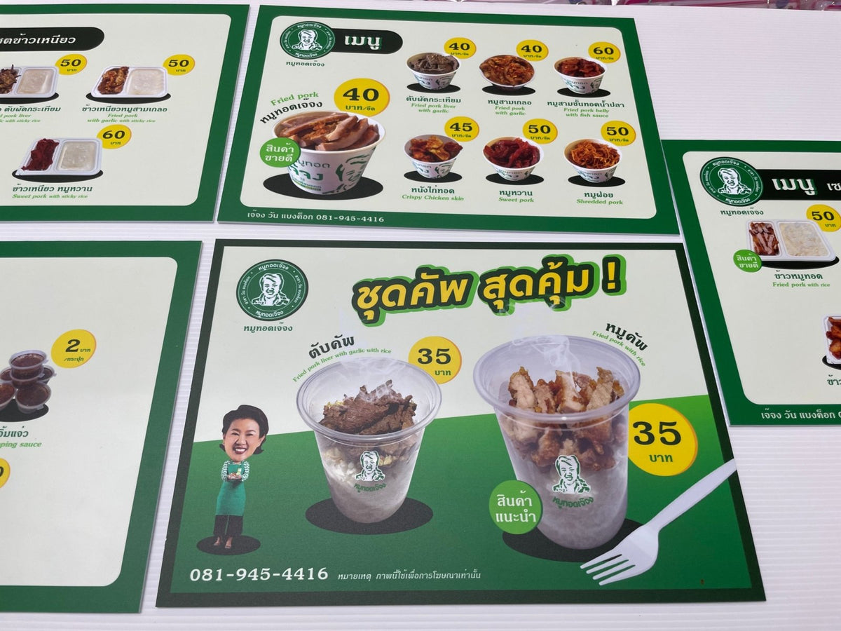 แผ่นเมนู พลาสติก HIP พลาสวูด แข็งแรง กันน้ำ พิมพ์คมชัด เหมาะสำหรับร้านอาหารและคาเฟ่