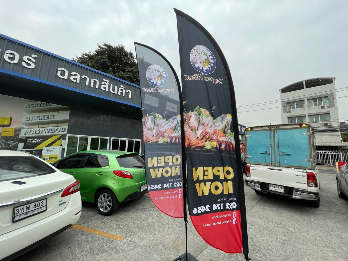 ธงชายหาด ธงปีกนก Beach Flag พิมพ์สีสดคมชัด โครงสร้างแข็งแรง เหมาะสำหรับงานอีเวนต์ โปรโมชัน และสื่อโฆษณาหน้าร้าน