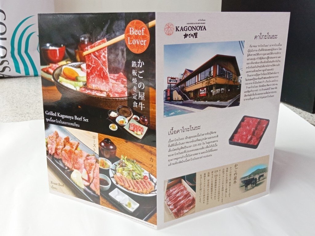 พิมพ์โบรชัวร์ แผ่นพับ (Leaflet) - Octopus Media Solutions