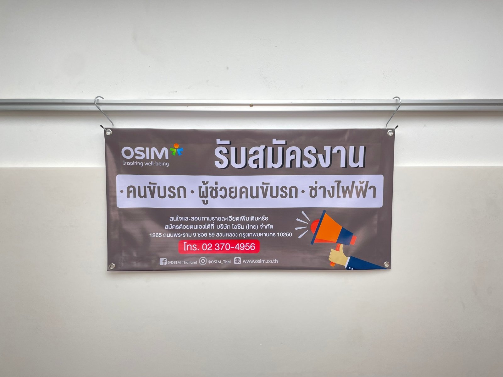 ป้ายรับสมัครงาน ป้ายสมัครงาน ตัวอักษรชัดเจน เหมาะสำหรับบริษัท ร้านค้า และองค์กรธุรกิจ