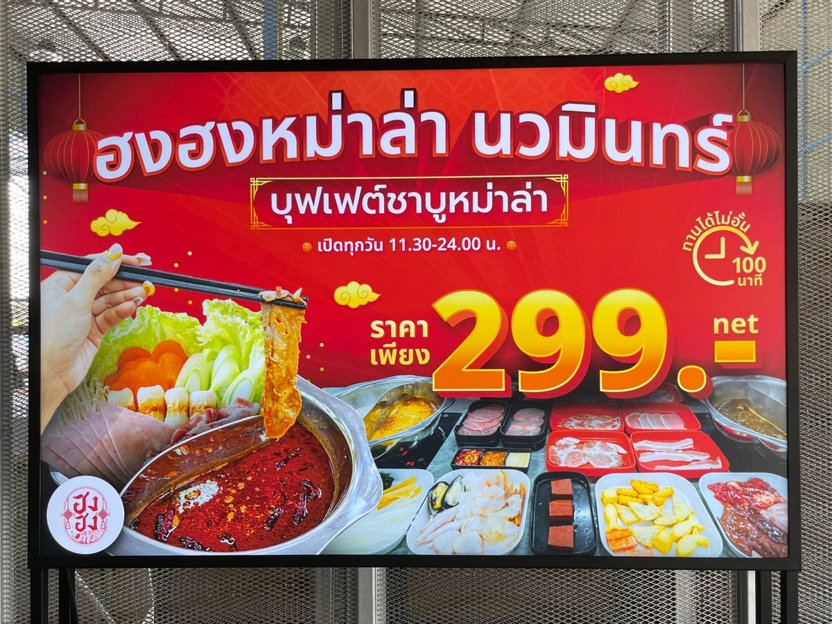 ป้ายไฟล้อเลื่อน และป้ายไฟมีล้อ เคลื่อนย้ายสะดวก สว่างคมชัด เหมาะสำหรับหน้าร้าน งานอีเวนต์ และป้ายโฆษณาโปรโมชัน