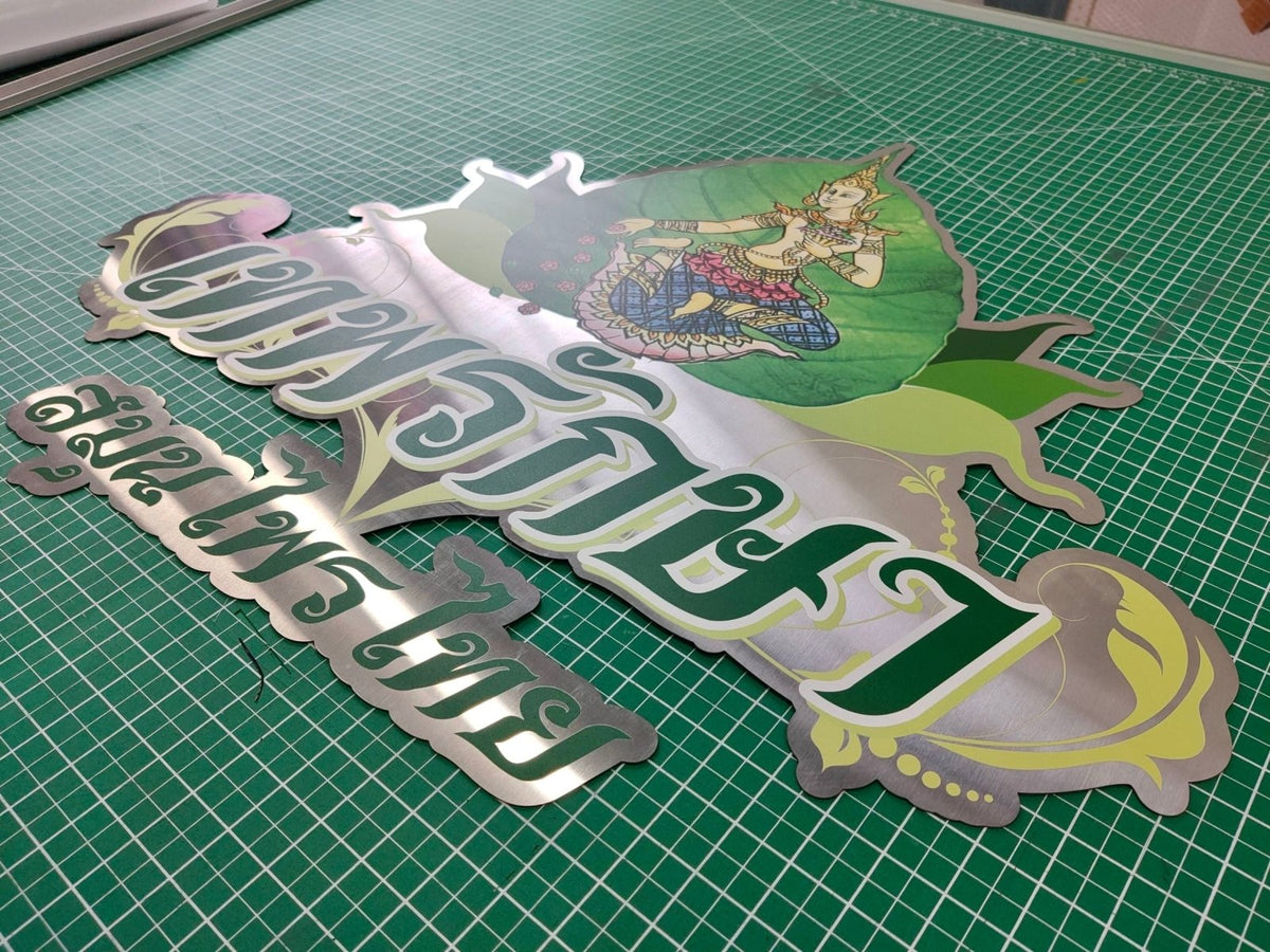 ป้ายสแตนเลส พิมพ์ยูวี คมชัด ทนทาน ดีไซน์หรูหรา เหมาะสำหรับป้ายบริษัท