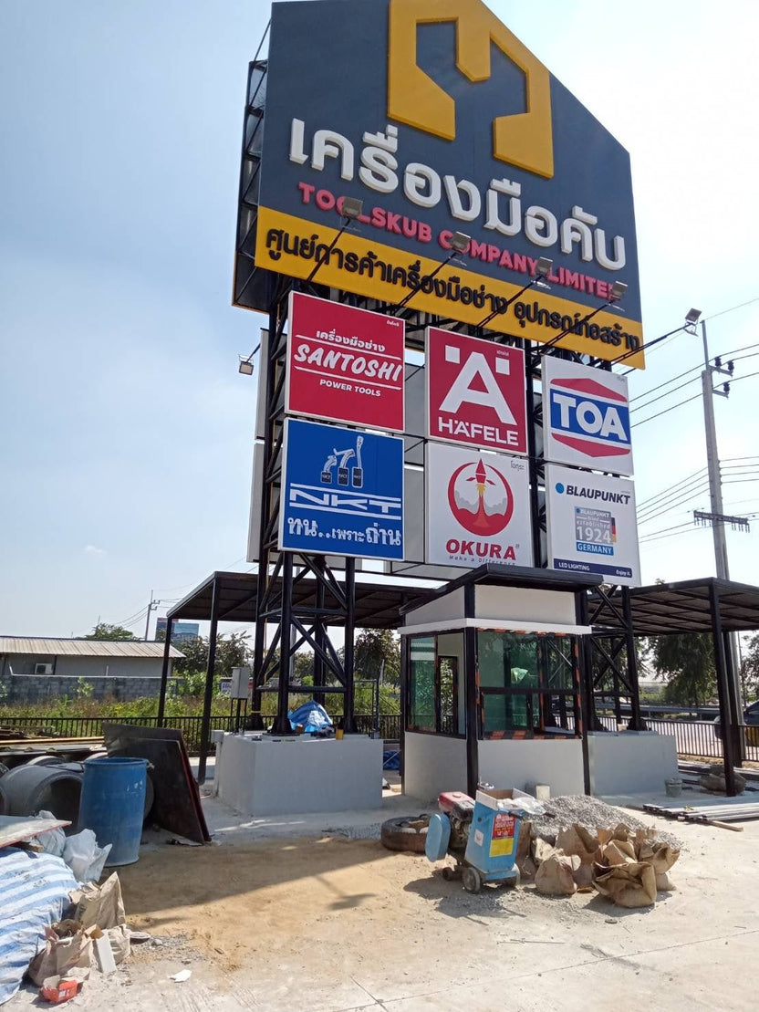 ป้ายร้านขายวัสดุก่อสร้าง แข็งแรง คมชัด เหมาะสำหรับร้านจำหน่ายวัสดุก่อสร้างและอาคารพาณิชย์