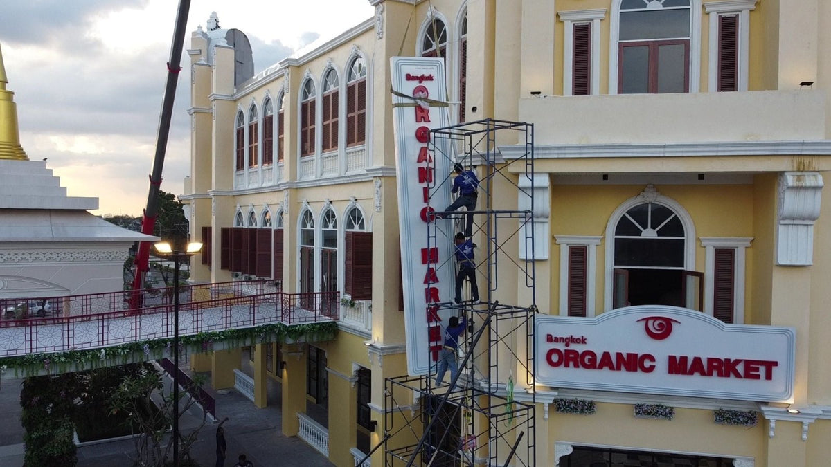 ป้ายหน้าอาคาร และป้ายโลโก้อาคาร ดีไซน์หรูหรา ทนทาน เหมาะสำหรับบริษัท โครงการ คอนโด และองค์กร เพิ่มภาพลักษณ์โดดเด่น