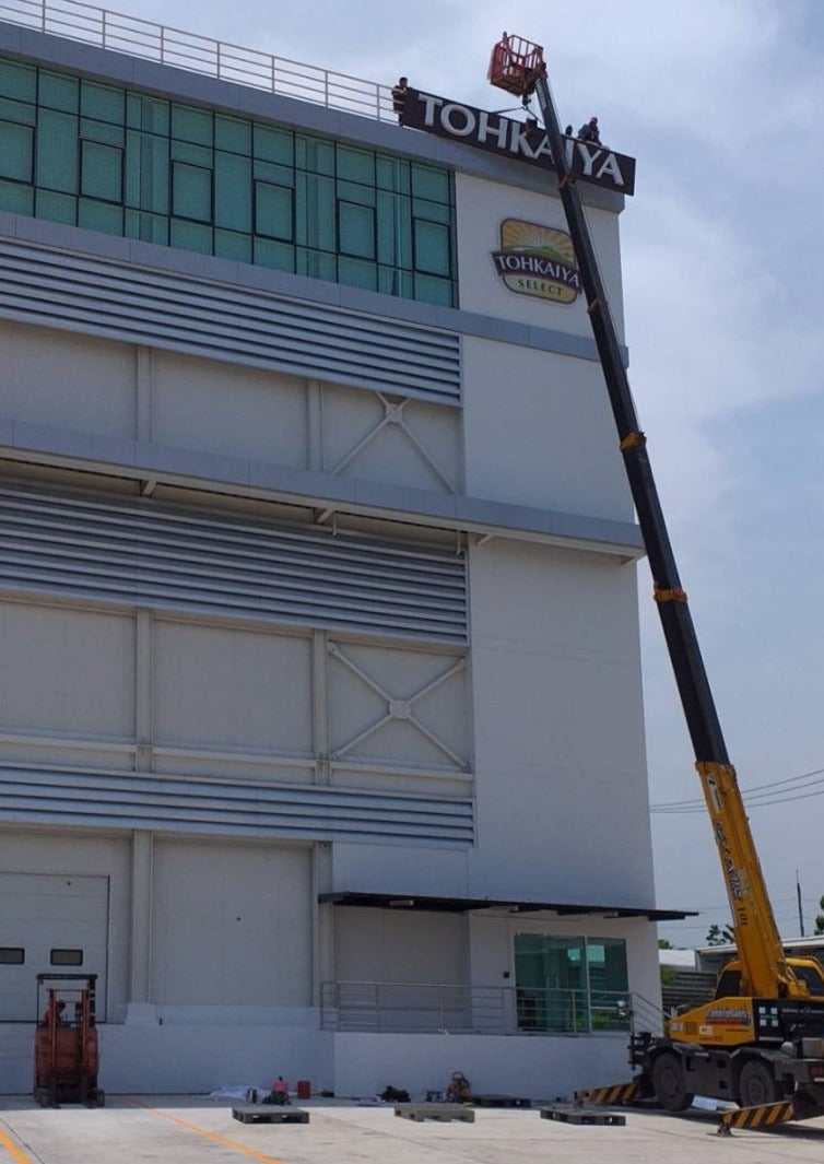 ติดตั้งป้าย รถเครน รถเฮี๊ยบ งานติดตั้งมืออาชีพ แข็งแรง ปลอดภัย เหมาะสำหรับป้ายอาคารและโครงการใหญ่