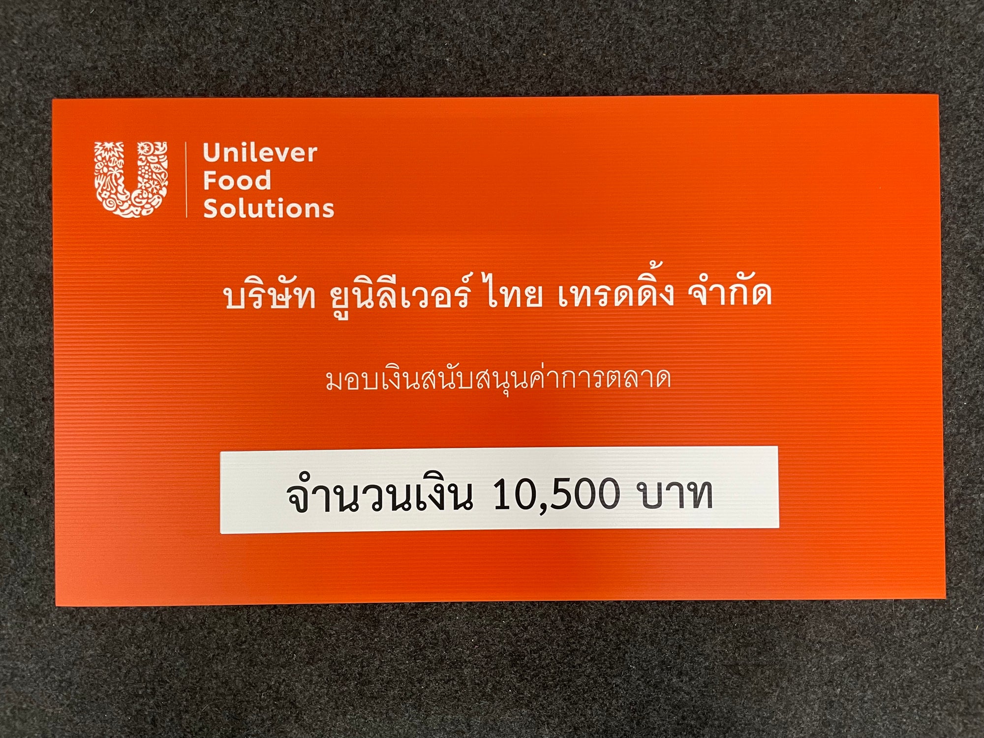 ป้ายฟิวเจอร์บอร์ด Future Board พีพีบอร์ด ราคาถูก พิมพ์คมชัด น้ำหนักเบา เหมาะสำหรับป้ายงานอีเวนต์ โปรโมชัน และโฆษณา