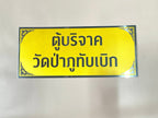 ป้ายสแตนเลส เงินเงา BA ผิวเงาเรียบหรู สะท้อนชัดเจน เหมาะสำหรับป้ายบริษัทและอาคารสำนักงาน