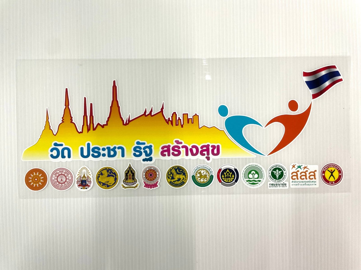 พิมพ์แผ่นใส พิมพ์พลาสติกใส และป้ายพลาสติก พิมพ์คมชัด ทนทาน โปร่งใส เหมาะสำหรับงานป้าย งานตกแต่ง และบรรจุภัณฑ์สินค้า