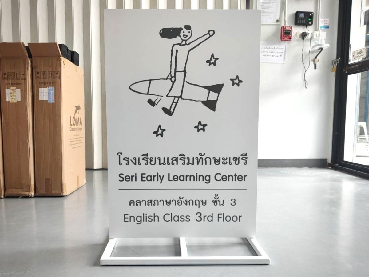 ป้ายประชาสัมพันธ์ และป้ายตั้งพื้น พิมพ์คมชัด แข็งแรง เหมาะสำหรับงานอีเวนต์ งานโฆษณา และประชาสัมพันธ์หน้าร้านหรือองค์กร