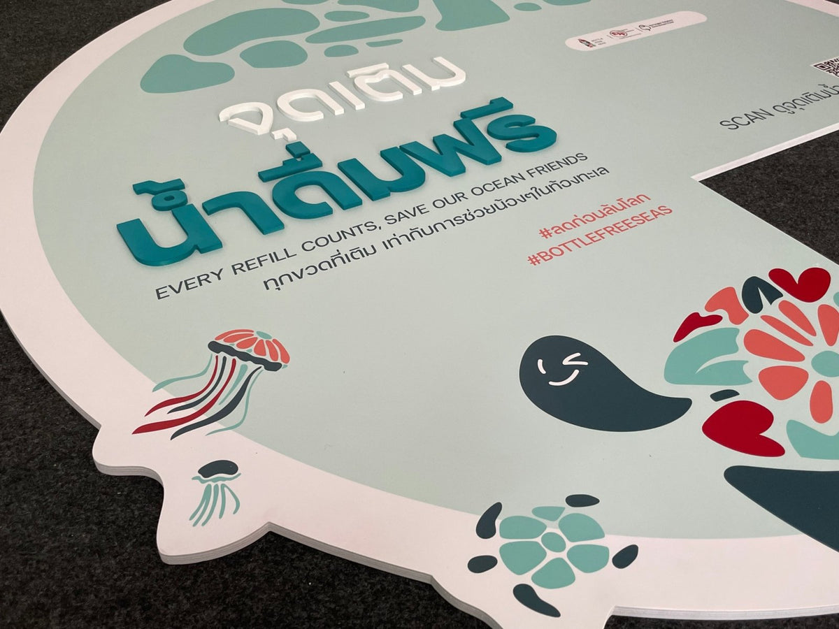 ป้ายพลาสวูดไดคัท และพลาสวูดตัวนูน พิมพ์คมชัด แข็งแรง ทนทาน เหมาะสำหรับป้ายร้านค้า ป้ายบริษัท และงานตกแต่งอาคาร