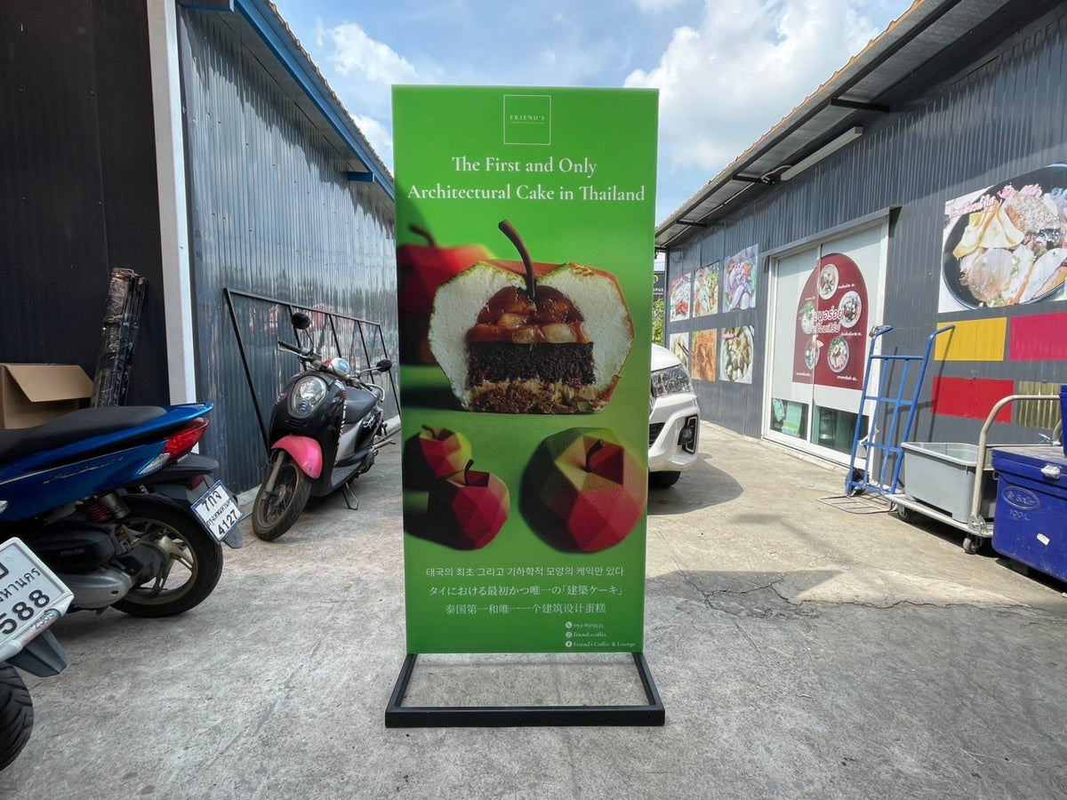 ป้ายตั้งฟิวเจอร์บอร์ด พร้อมโครงเหล็ก แข็งแรง ทนทาน พิมพ์คมชัด เหมาะสำหรับงานอีเวนต์ โปรโมชัน และป้ายโฆษณากลางแจ้ง