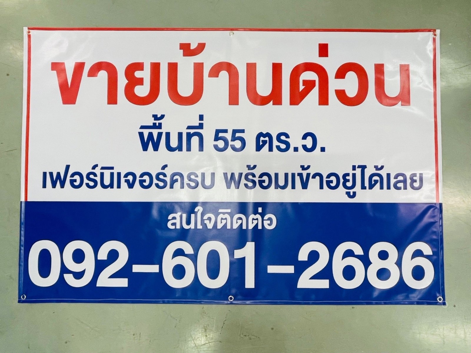 ป้ายขายบ้าน ป้ายขายที่ดิน และป้ายเช่า พิมพ์คมชัด ทนแดดฝน เหมาะสำหรับประกาศขายบ้าน คอนโด ที่ดิน และอสังหาริมทรัพย์